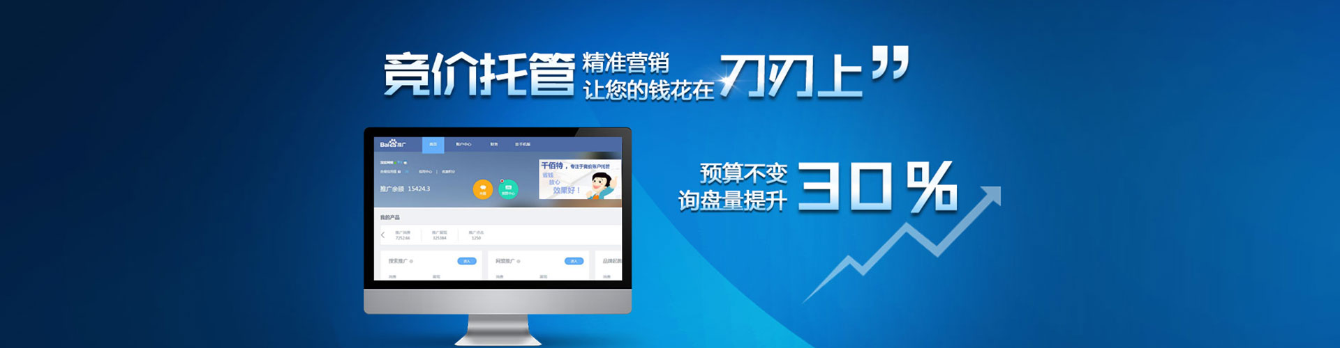 千山百度代理开户