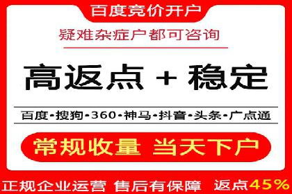 百度竞价广告费用构成解析